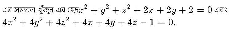 Factorize X 2 Y 2 4x Z 4z 2