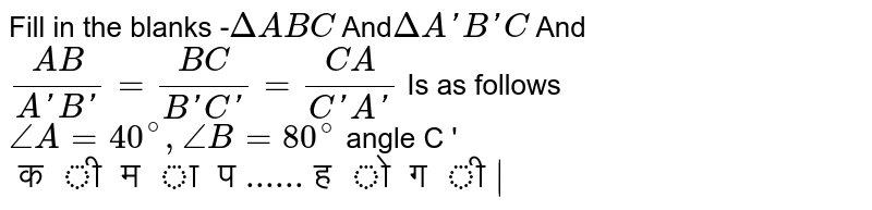 B C B C Ca Ca C A C A Ab Ab A B A B Is Equal To