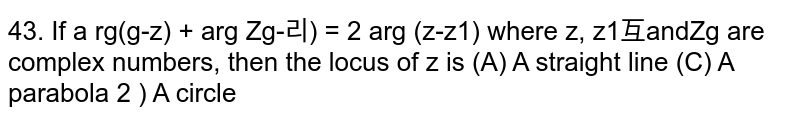 If  `arg (z_2 - z_1) + arg (z_3 - z_1) = 2 arg (z - z_1)` where  `z,z_1,z_2 and z_3`, are complex numbers, then the locus of  z is