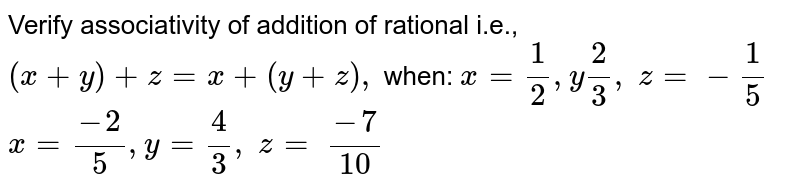 Verify Associativity Of Addition Of Rational I E X Y Z X Y Z When X 1 2 Y2 3 Z 1 5 X 2 5 Y 4 3 Z 7 10