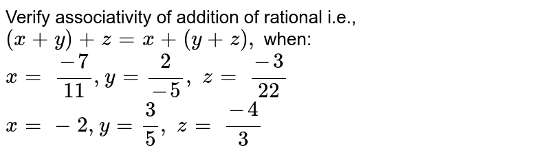 Verify Associativity Of Addition Of Rational I E X Y Z X Y Z When I X 1 2 Y 2 3 Z 1 5 Ii X 2 5 Y 4 3 Z 7 10