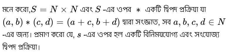 English to Bangla Meaning of process - প্রক্রিয়া