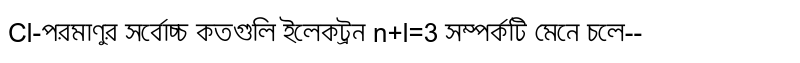 The maximum number of electrons in a Cl-atom follows the relation n + l = 3--