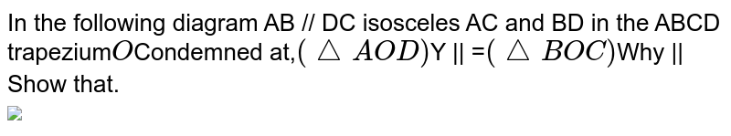 In the following diagram the AB // DC isosceles AC and BD in the ABCD trapezium O Condemned at, (/_AOD) Y || = (/_BOC) Why || Show that.