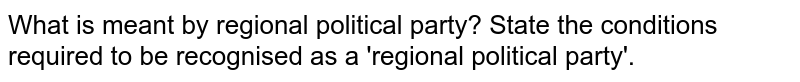 what-is-meant-by-a-national-political-party-state-the-conditions