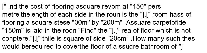A tile is a square of side 20 cm . How many such tiles would be required to cover the floor of a square bathroom of side 3 m?