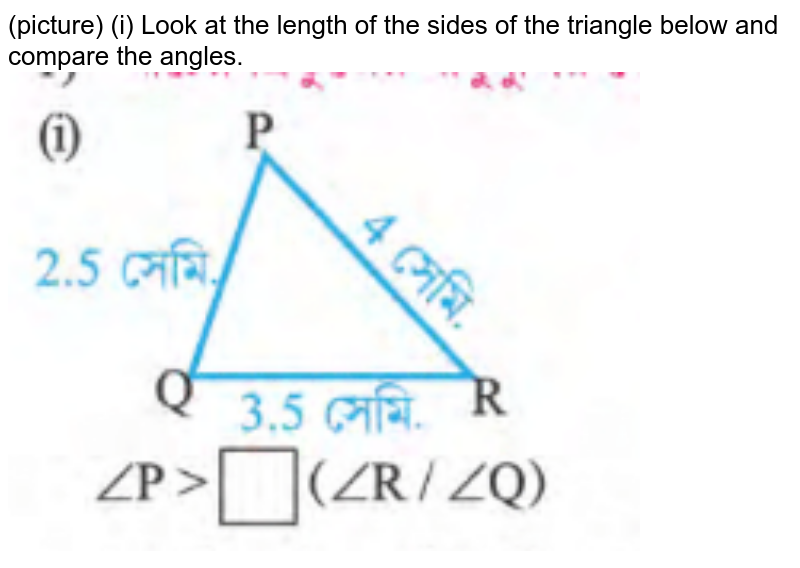 (picture) (i) Look at the length of the arms of the triangle below and compare the angles.