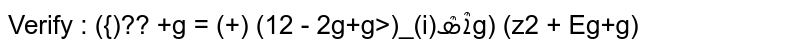 Verify : (i) `x^3+y^3=(x+y)(x^2-x y+y^2)`  

         (ii) `x^3-y^3=(x-y)(x^2+x y+y^2)`