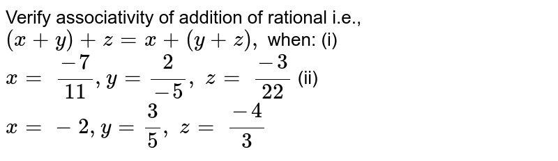 Verify Associativity Of Addition Of Rational I E X Y Z X Y Z When X 1 2 Y2 3 Z 1 5 X 2 5 Y 4 3 Z 7 10