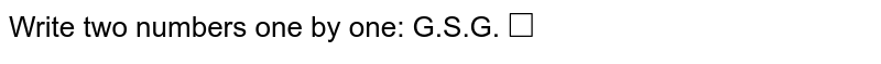 Write two numbers one by one: G.S.G. square