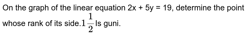 On the graph of the linear equation 2x + 5y = 19, determine the point whose rank of its side. 1 (1)/(2) Is guni.
