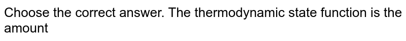 Choose the correct answer. The thermodynamic state function is the amount