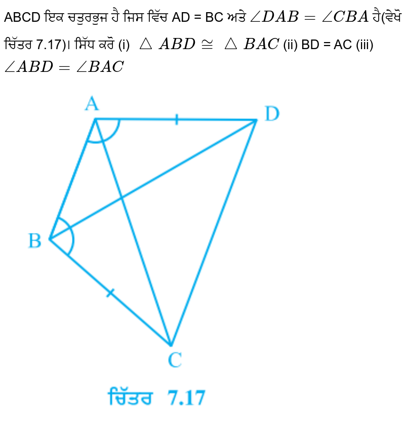 Abcd Is A Quadrilateral In Which Ad Bc And ∠dab ∠cba See The G 6436