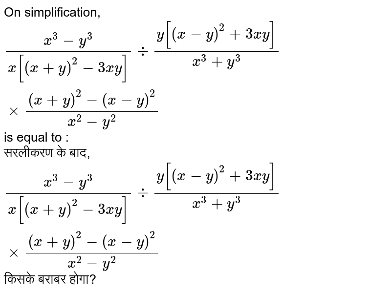 For X 3 And Y 2 Verify That X Y 3 X 3 Y 3 3xy X Y