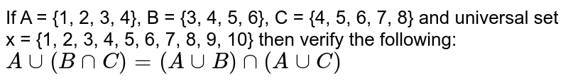 If A = {1, 2, 3, 4}, B = {3, 4, 5, 6}, C = {4, 5, 6, 7, 8} and universal set x = {1, 2, 3, 4, 5, 6, 7, 8, 9, 10} then verify the following: `A uu (B nn C) = (A uu B) nn (A uu C)`