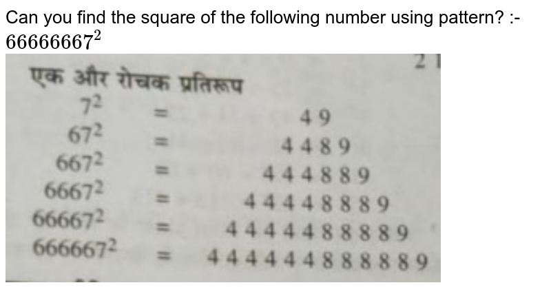 Can you find the square of the following number using pattern? :- 66666667^2