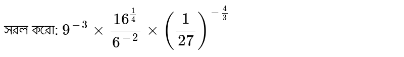 Simplify: 9^-3xx(16^(1/4))/(6^-2)xx(1/27)^(-4/3)