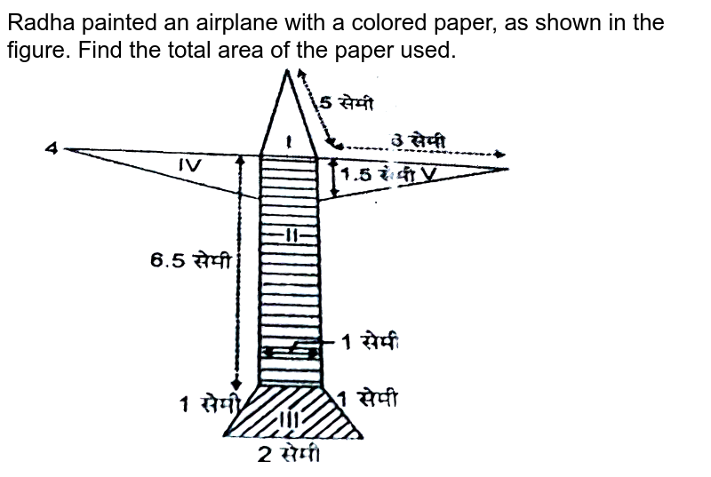 Radha painted an airplane with a colored paper, as shown in the figure. Find the total area of the paper used.