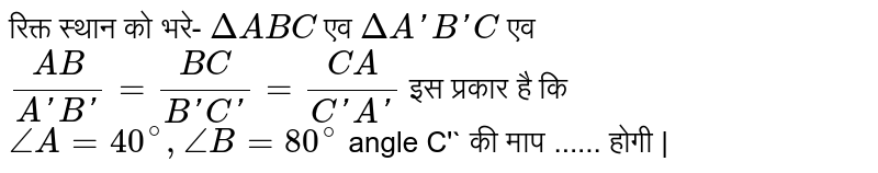 B C B C Ca Ca C A C A Ab Ab A B A B Is Equal To