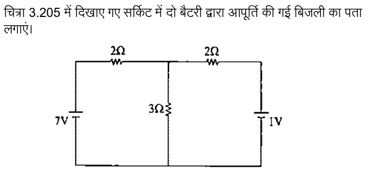 Find the current supplied by the battery in the circuit shown in 