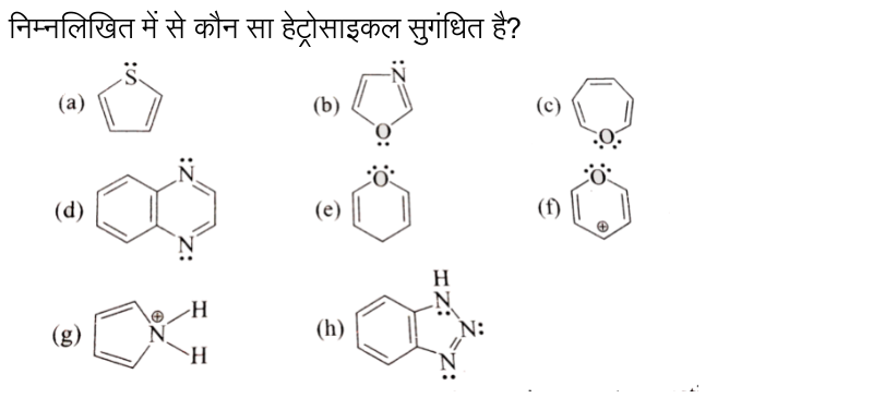 Which Of The Following Is Not A Heterocyclic Aromatic Compound? Which Of The Following Is Not A Heterocyclic Aromatic Compound?