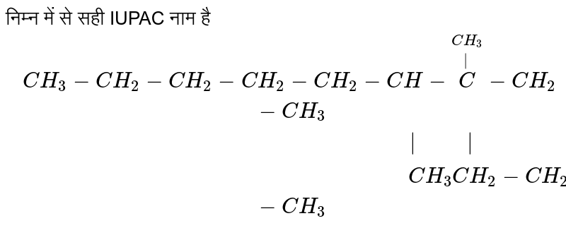 निम्न में से सही IUPAC नाम है <br> `{:(CH_3-CH_2-CH_2-CH_2-CH_2-CH-overset(CH_3)overset(|)C-CH_2-CH_3),("                                                                     |         |      "),("                                                                   "CH_3CH_2-CH_2-CH_3):}`
