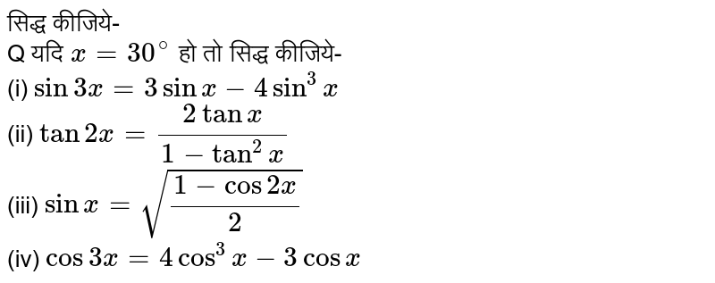 Prove That Tan2x 2tanx 1 Tan 2 X