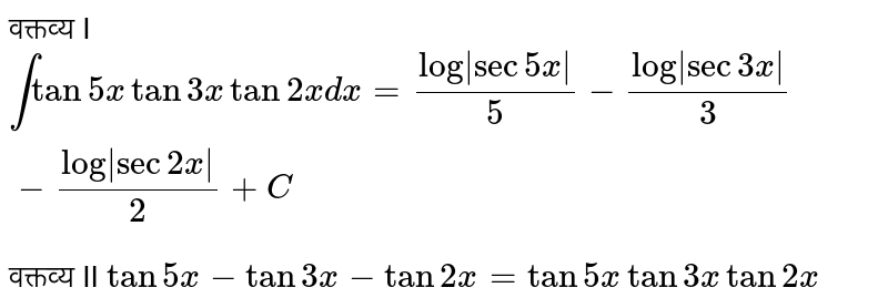 Tan 2x 1 Sec 2x Tan X