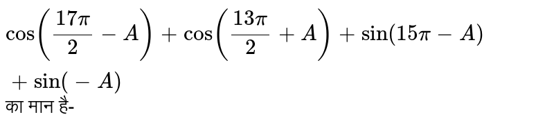 find-the-values-of-the-following-cos-1-cos-17pi-6