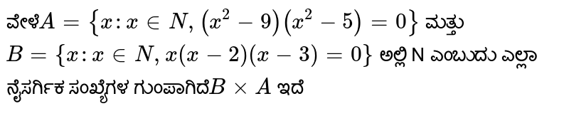 The Set 0 2 6 12 In The Set Builder Form Is 1 X X N 2 3n 2 Where N Is A Natural Number 1 N