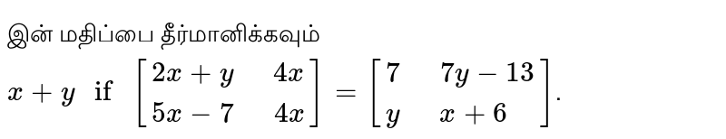 X Y X Y 2 4x 7y 30