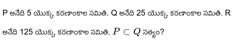 Factorize P Q 2 P Q 125 Factorize P Q 2 P Q 125