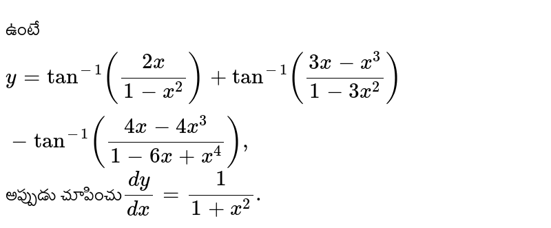 If Y Tan 1 2x 1 X 2 Tan 1 3x X 3 1 3x 2 Tan 1 4x 4x 3 1 6x X 4 Then Show That Dy Dx 1 1 X 2