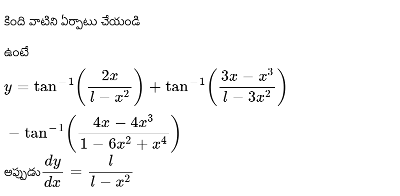 If Y Tan 1 2x 1 X 2 Tan 1 3x X 3 1 3x 2 Tan 1 4x 4x 3 1 6x X 4 Then Show That Dy Dx 1 1 X 2