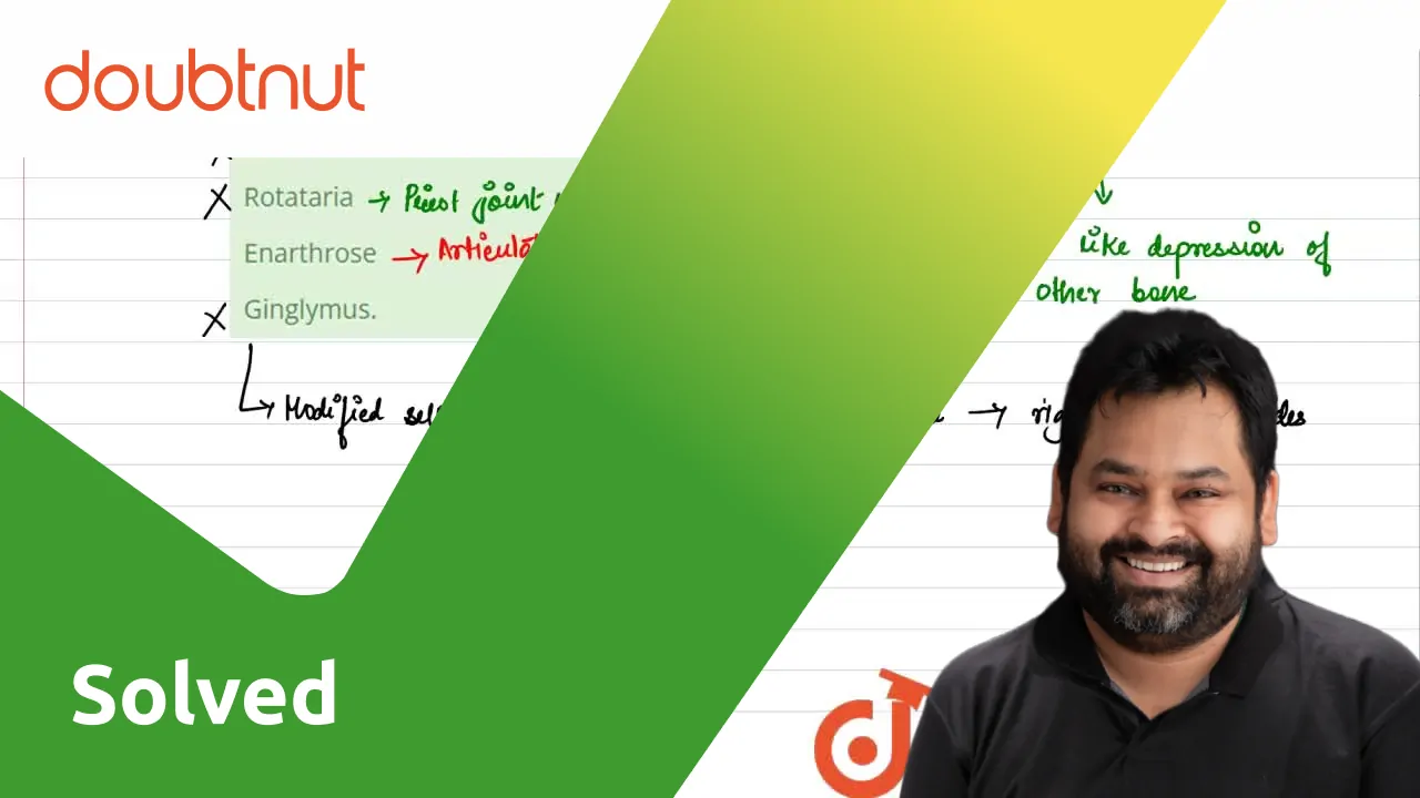 [Bengali Solution] The ball and socket type of joint is also called