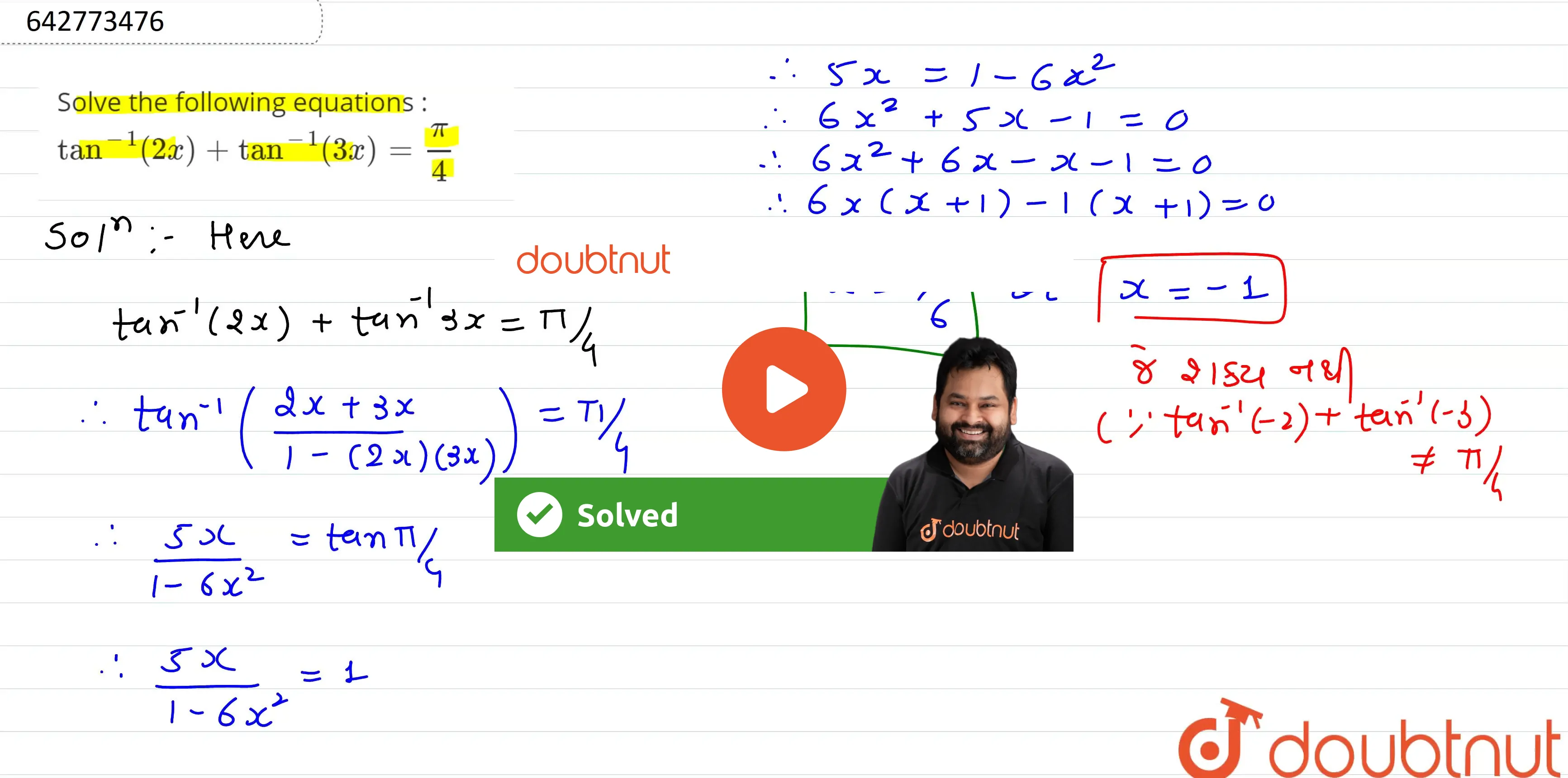 gujrati-solve-the-following-equations-tan-1-2x-tan-1-3x