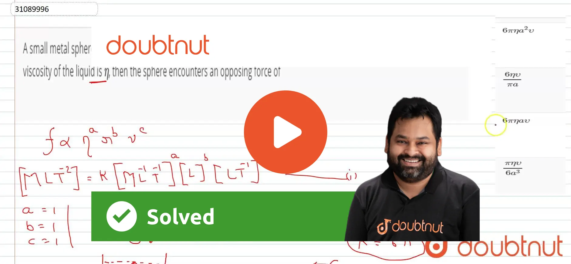 A small metal sphere of radius a is falling with a velocity upsilon th