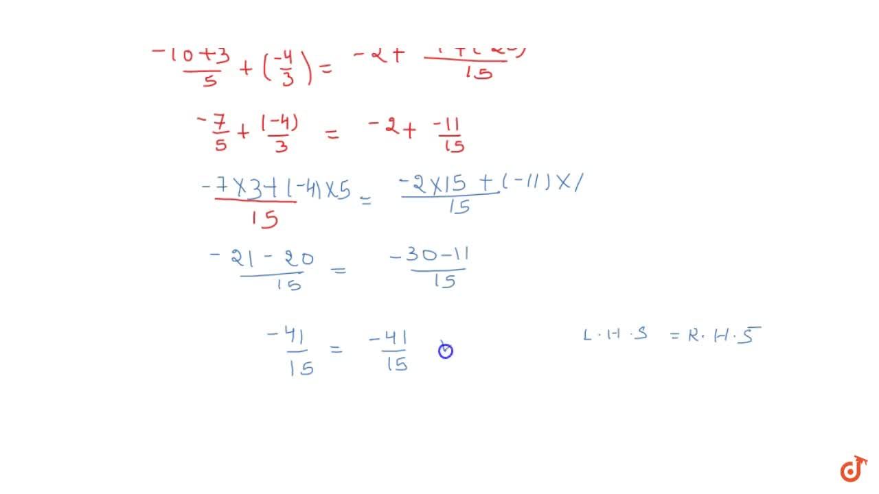 Verify Associativity Of Addition Of Rational I E X Y Z X Y Z When X 7 11 Y 2 5 Z 3 22 X 2 Y 3 5 Z 4 3