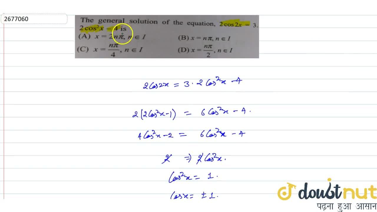 The General Solution Of The Equation 2 Cos 2x 3 2 Cos 2x 4 Is