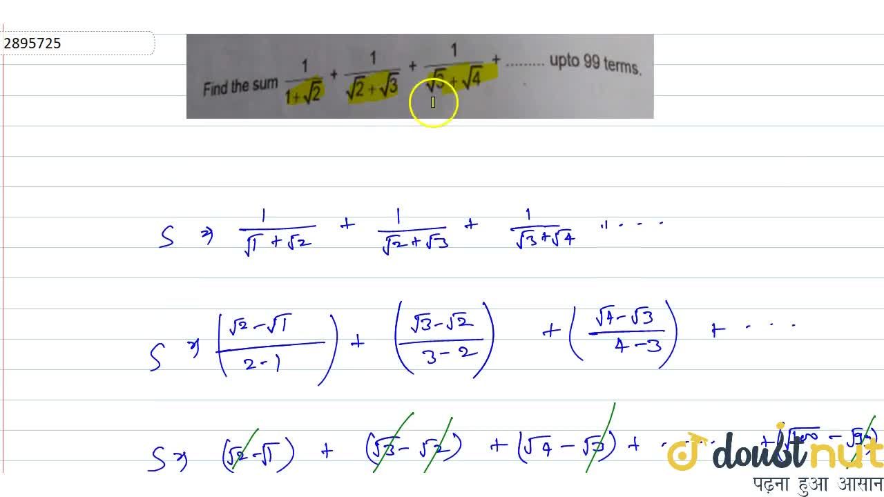 Find The Sum 1 1 Sqrt 2 1 Sqrt 2 Sqrt 3 1 Sqrt 3 Sqrt 4 Upto 99 Terms