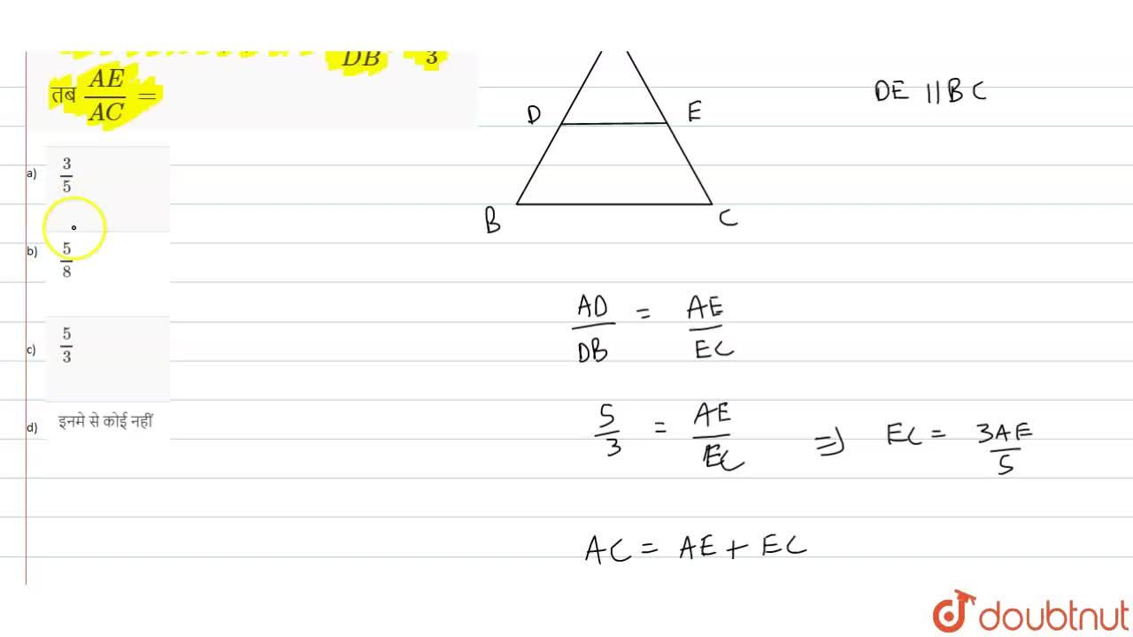 average wire item DeltaABC में DE||BC और (AD)/(DB)=(5)/(3) तब (AE)/(AC)=
