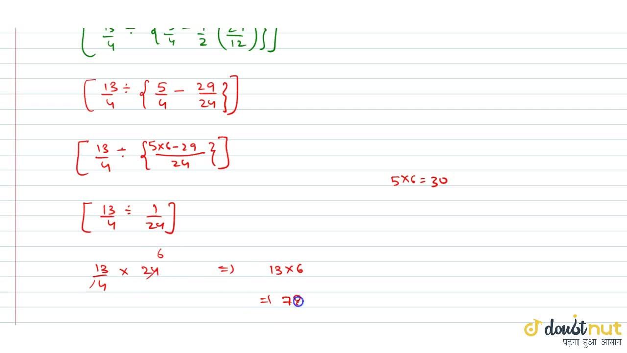 Simplify 3 1 4 1 1 4 1 2 2 1 2 1 4 1 6
