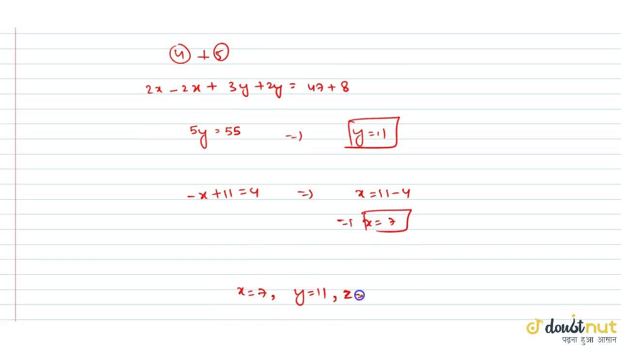 If 2x 3y Z 55 X Z Y 4 And Y X Z 12 Then What Are The Values Of X Y And Z