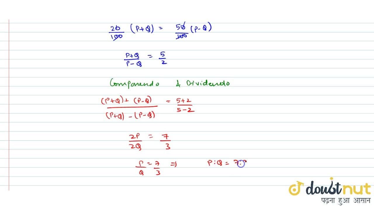 If Of P Q 50 Of P Q Then Find P Q If Of P Q 50 Of P Q Then Find P Q