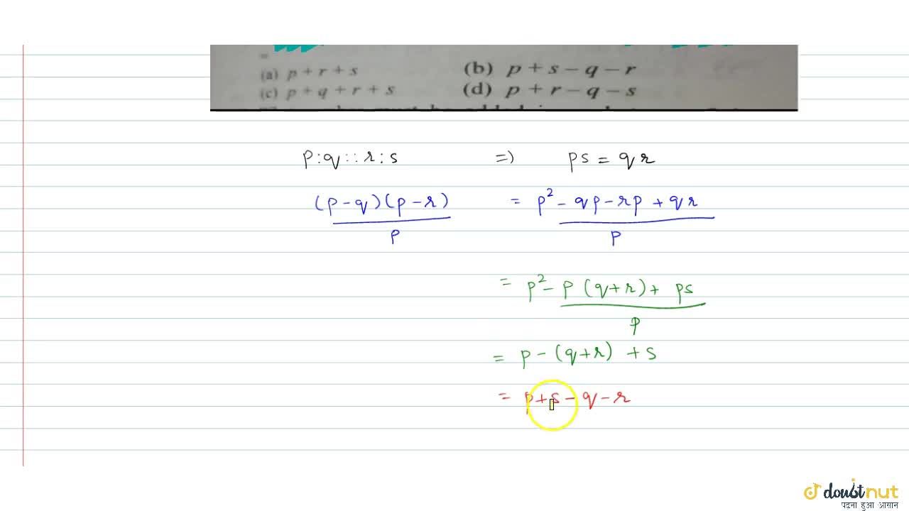 If P Q R S Are Proportional Then P Q P R P If P Q R S Are Proportional Then P Q P R P