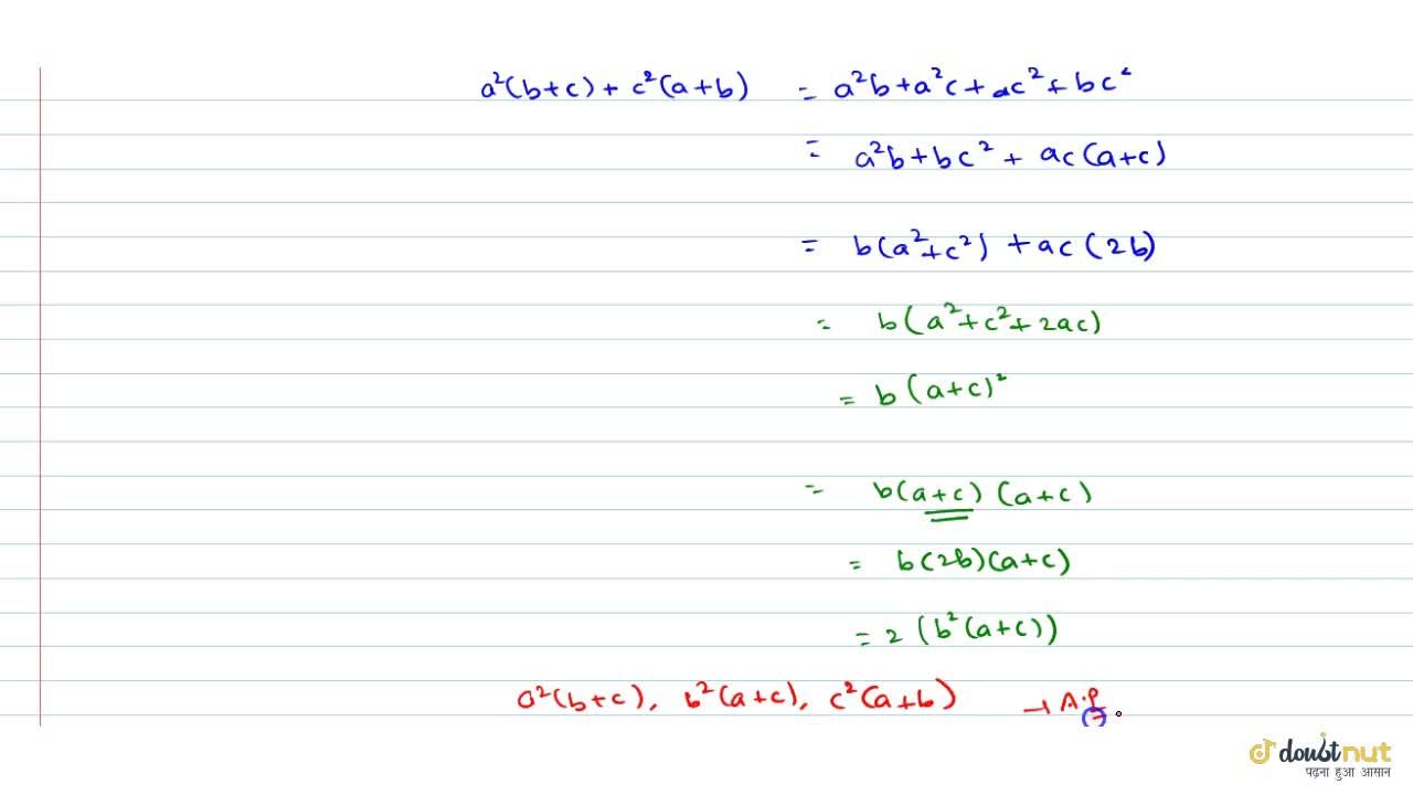 If Ab Ca 0 And A B C Are In A P Prove That A 2 B C B 2 C A C 2 A B Are Also In A P