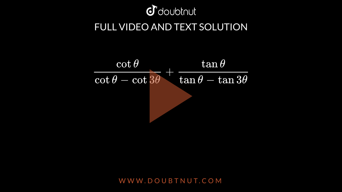 (cot theta)/(cot theta - cot 3 theta)+(tan theta)/(tan theta- tan 3theta)