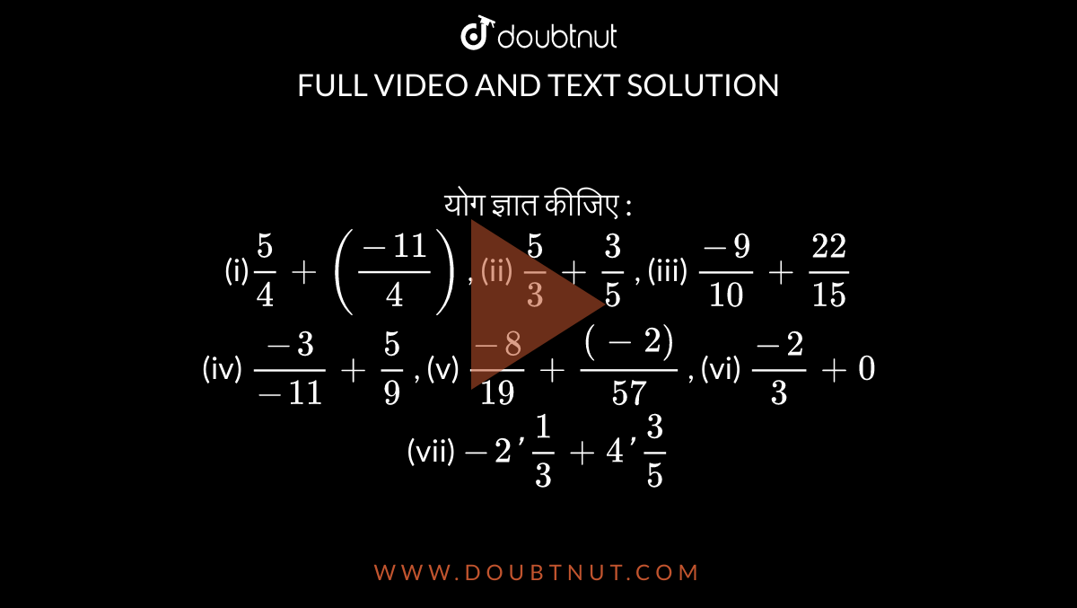 Find The Sum I 5 4 11 4 Ii 5 3 3 5 Iii 9 10 22 15 Iv 3 11 5 9 V 8 19 2 57 Vi 2 3 0 Vii 2 1 3 4 3 5