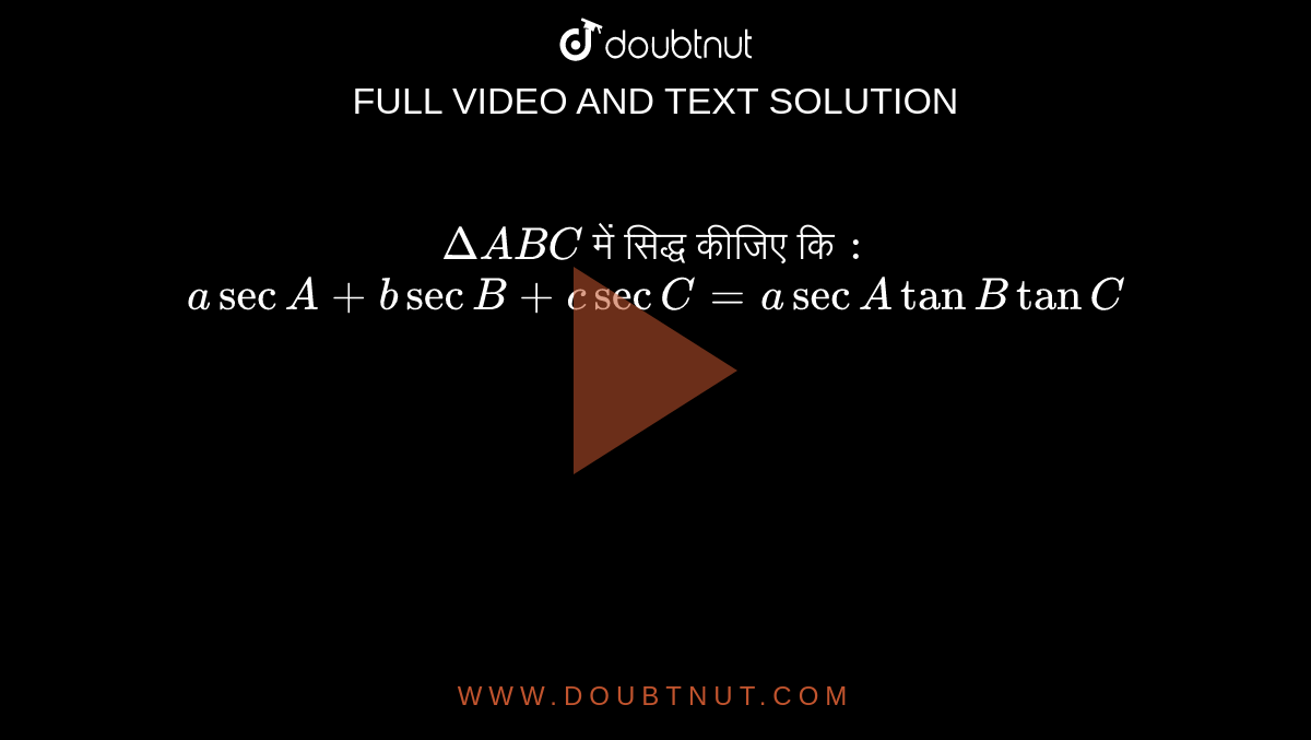 `Delta ABC ` में सिद्ध कीजिए कि `:`  <br> `a sec A + b sec B + c sec C= a sec A tan B tan C ` 