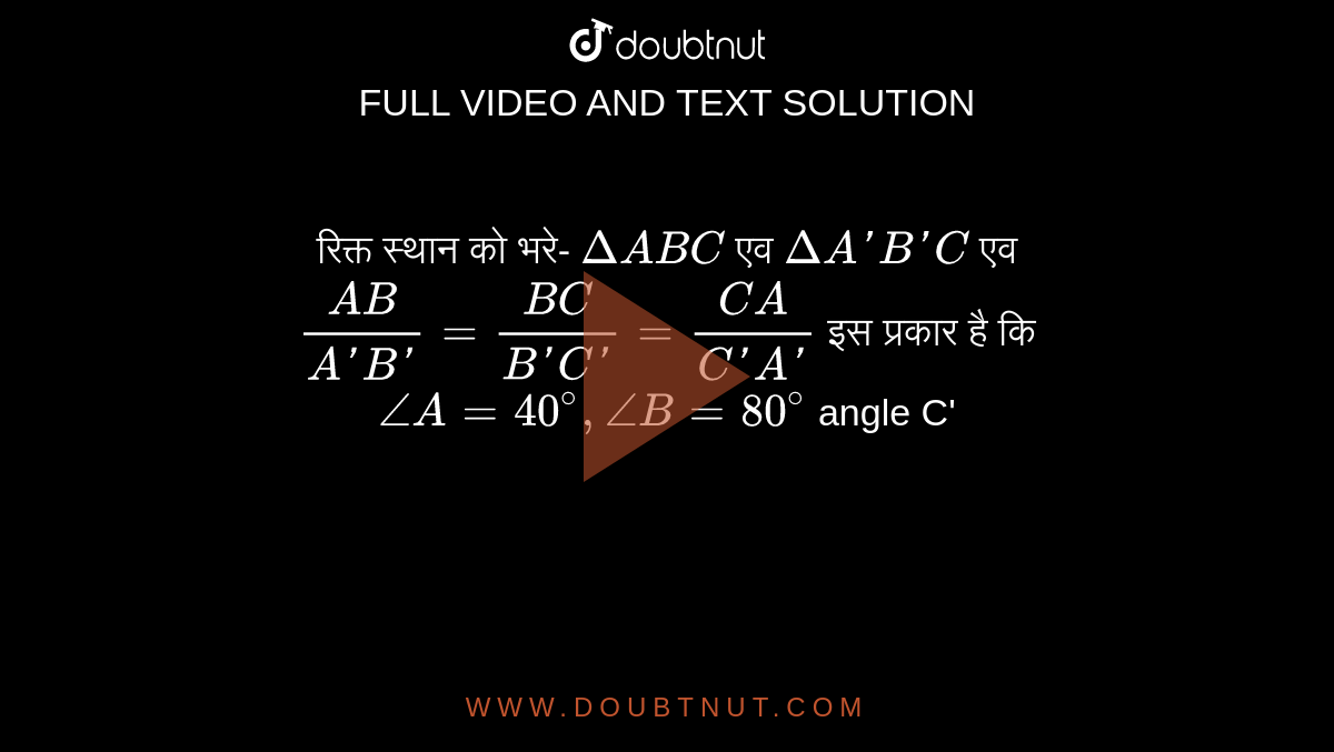B C B C Ca Ca C A C A Ab Ab A B A B Is Equal To